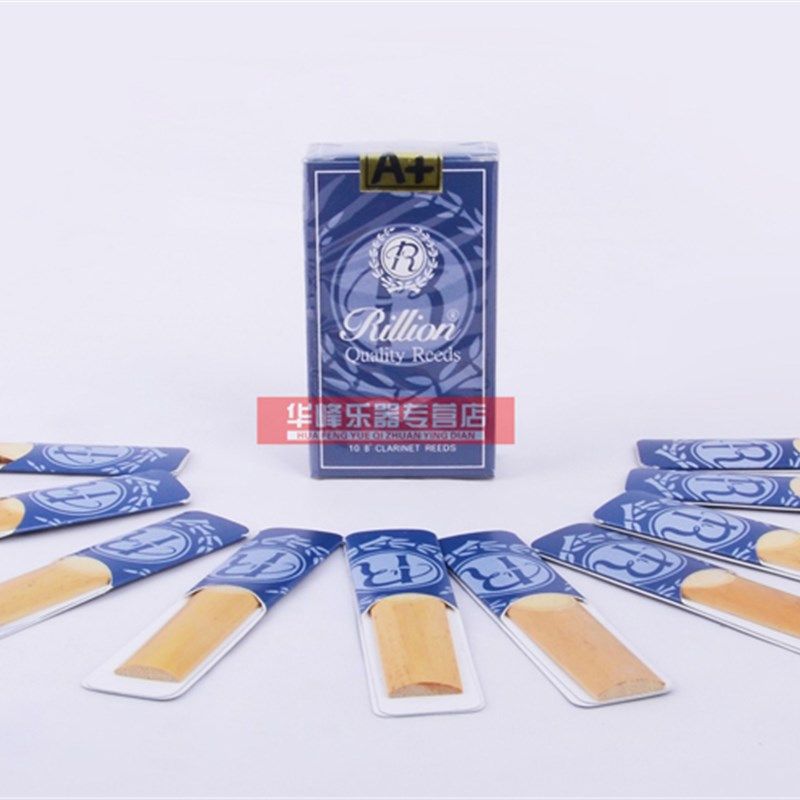 单簧管哨片萨克斯哨片中音高音次中音瑞利/瑞丽/ RiLLion黑管哨片