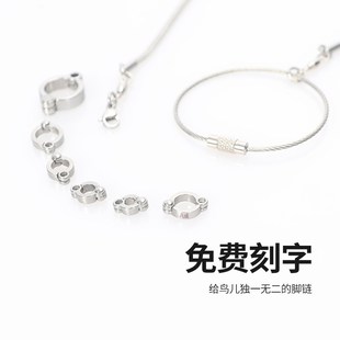 鹦鹉脚链脚环放飞溜鸟绳八哥开口脚环不伤脚拴鸟链小鸟牵引绳活扣