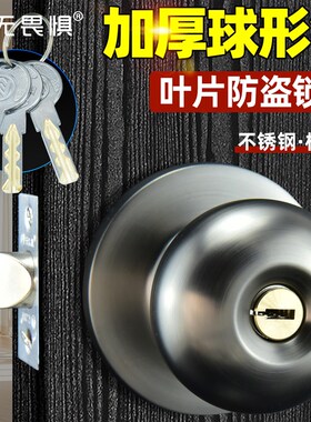 无畏惧不锈钢球形锁室内房门木门锁通用型房间锁枪灰色卧室球型锁