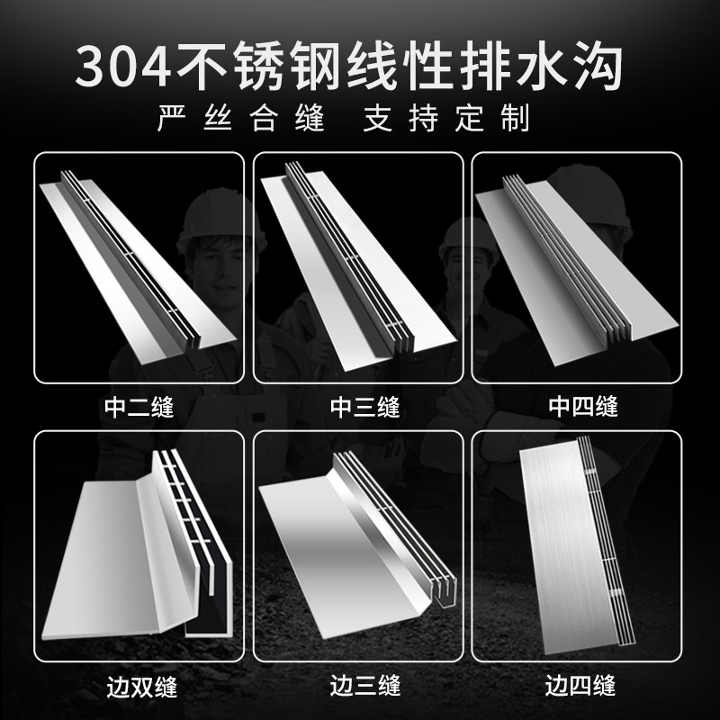 304不锈钢线性盖板缝隙式线型排水沟下水道盖板庭院地沟水槽篦子,基础建材,排水沟槽/盖板,淘宝优惠券,粉丝福利购,淘宝优惠卷