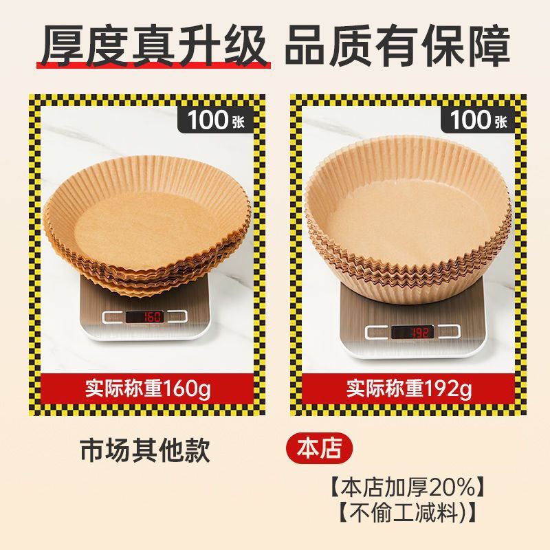空气炸锅专用纸盘圆形家用硅吸油纸垫托厨房食物烧烤箱烘焙工具