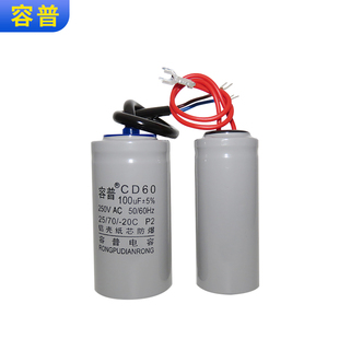 CD60小体积250V100UF450V电动剪刀机220V打包机启动绞肉机电容器