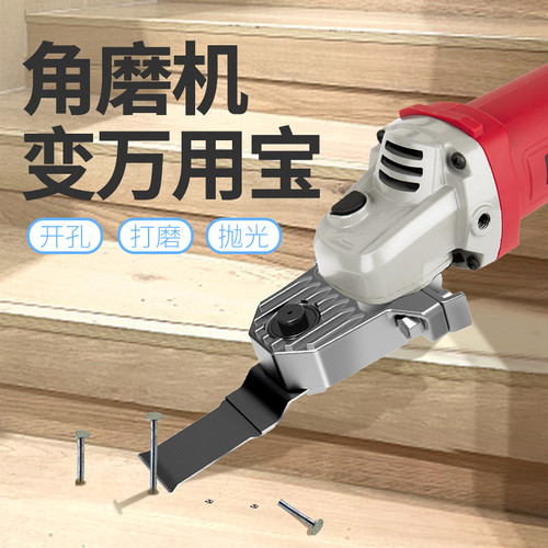 角磨机改万用宝转换头多功能电动手磨机改切割转电铲木工工具大全