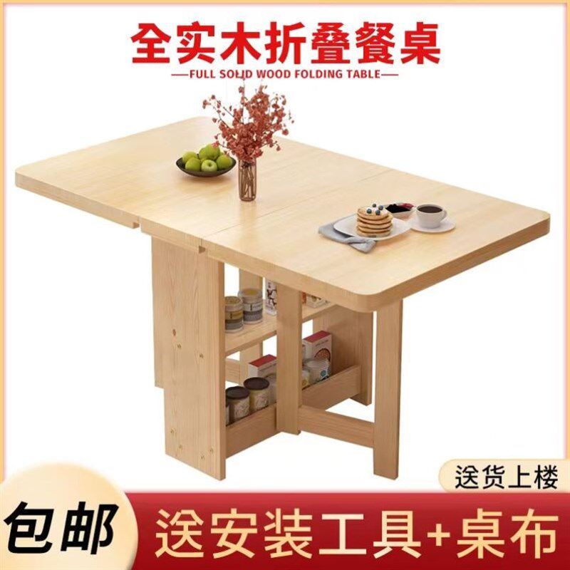 实木折叠桌子餐桌小户型多功能小型可移动长方形饭桌简易吃饭家用