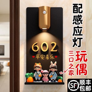 门牌号码牌家用定制高级回家仪式感轻奢创意可爱发光门牌定做2024