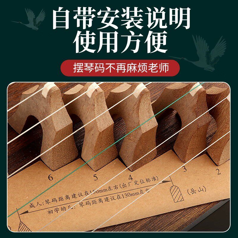 敦煌古筝筝码摆放图示意图筝码纸筝码饰品琴码摆放图琴码固定163