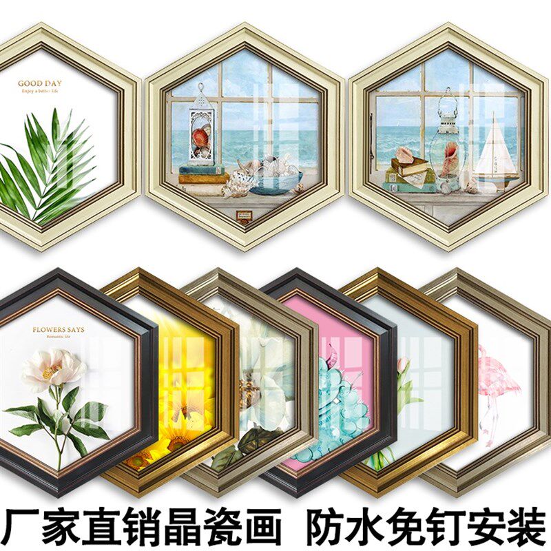防水浴室卫生间北欧式绿植向日葵装饰画客厅六边形挂画晶瓷画自粘