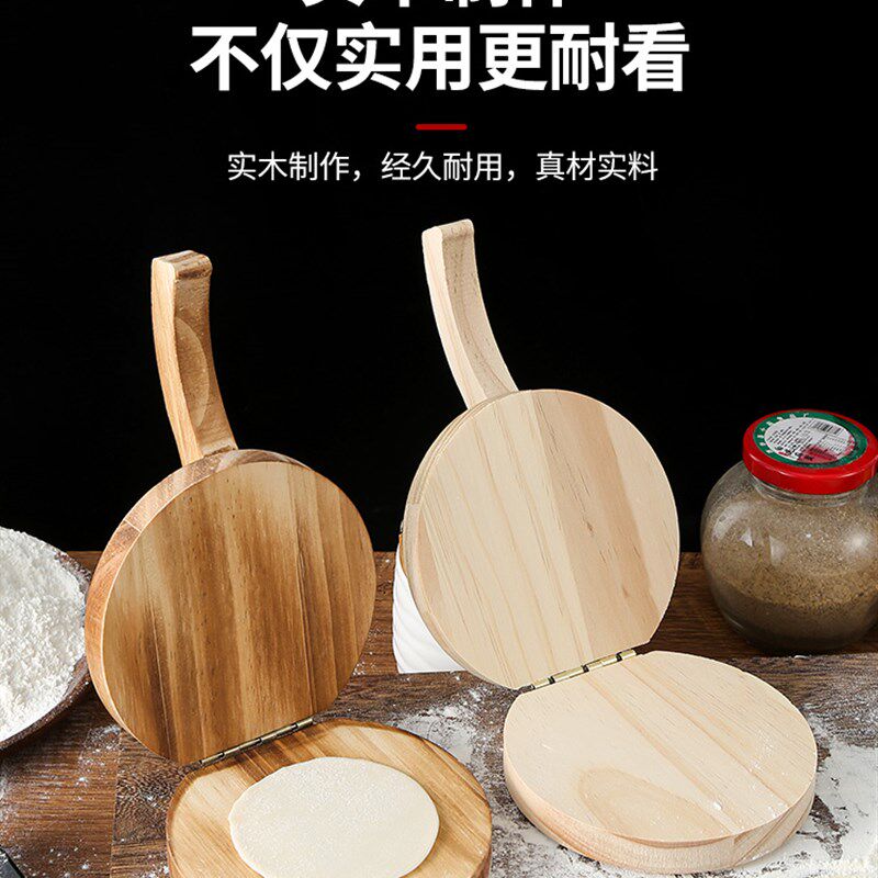 压皮神器饺子皮家用新款包包子水饺模具专用工具实木手动绞擀面饼