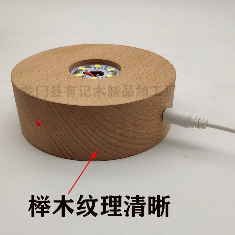 实木锂电圆形榉木底座水晶球发光底座LED内雕灯座木托