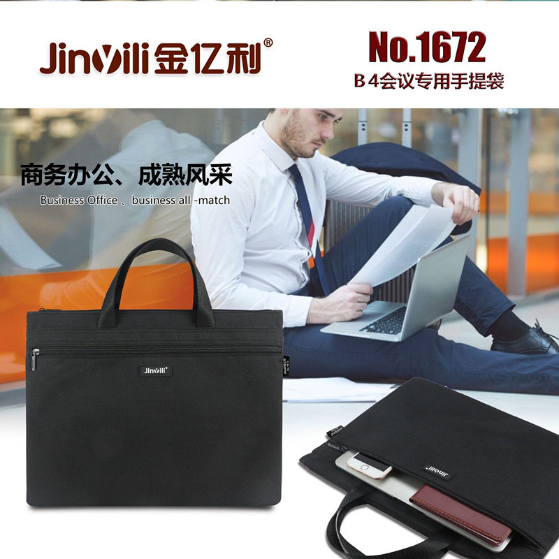 包邮金亿利1672手提文件包 手提文件袋帆布 办公商务 资料包防水