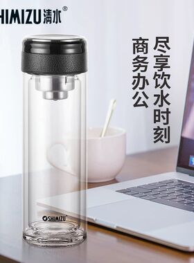清水双层玻璃杯商务泡茶杯防烫防漏水杯带茶隔滤网车载保温杯