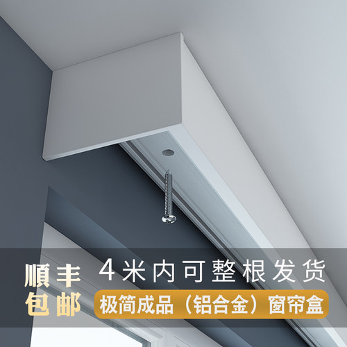 极简铝合金窗帘盒一体窗帘轨道挂钩式滑轨双轨滑道导轨顶装窗帘杆