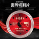 瓷砖切割片玻化砖超薄干切专用陶瓷磁无齿金刚石锯片角磨机切割机