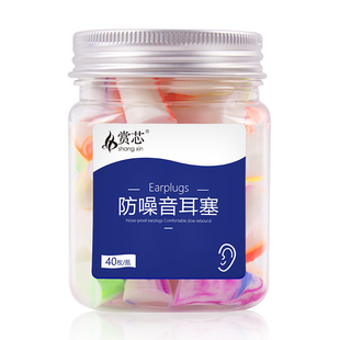赏芯防噪音耳塞睡眠用专业舒适睡觉专用防呼噜声超级隔音神器瓶装