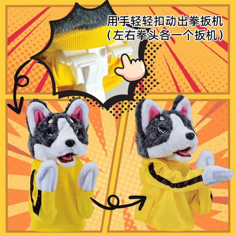 毛绒动物拳击狗A互动手偶玩具手套表演布偶可发声手指玩偶哈士奇