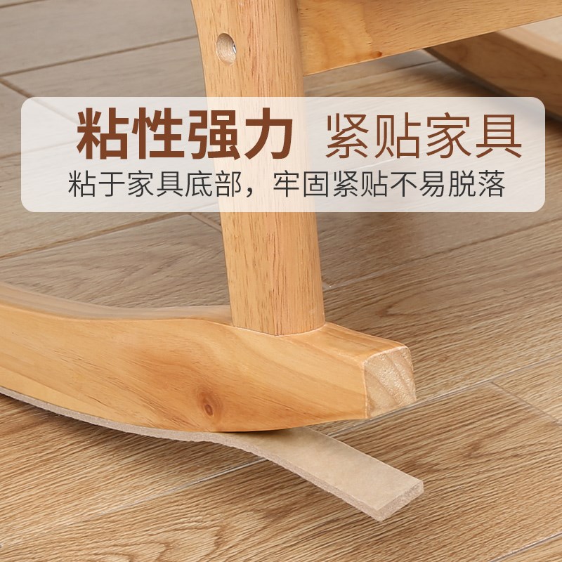 椅子脚垫静音耐磨板凳防滑贴条摇摇椅桌角毛毡家具腿套防床异响条