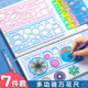 尺子小学生专用画各种图形百变万花尺一年级二年级多功能几何绘图