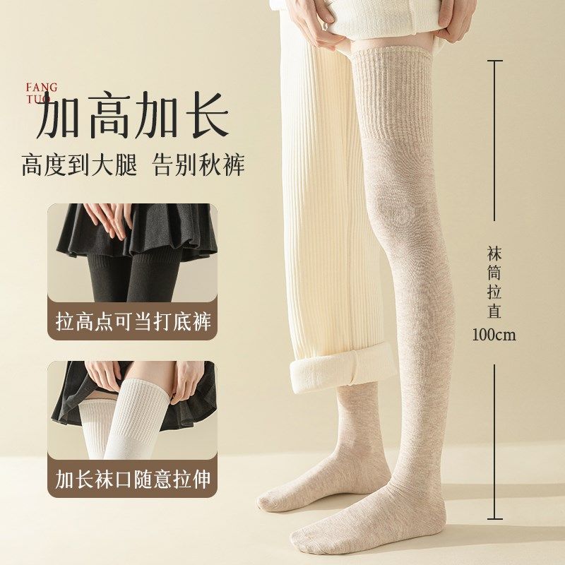黑色大腿袜子女春秋季加长高筒显瘦护膝盖长袜秋冬款长筒过膝袜女,女士内衣/男士内衣/家居服,长筒袜,淘宝优惠券,粉丝福利购,淘宝优惠卷
