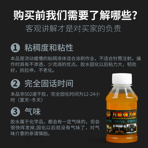 强力万能胶粘皮革鞋垫专用胶水汽车顶棚布脱落车顶内饰修补修复