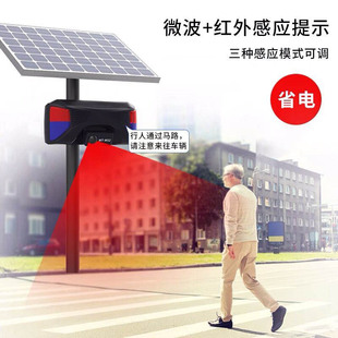 防诈骗声光报警器森林防火红外人体感应语音提示器定时防水播报器