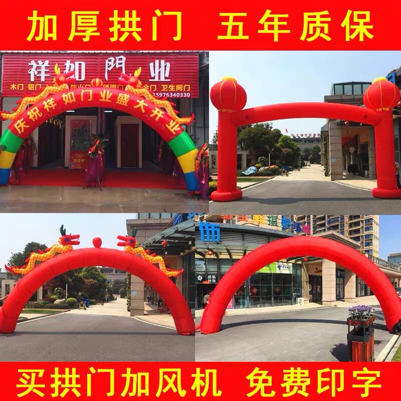 充气开业活动庆典广告婚庆彩虹门方形灯笼立柱结婚双龙拱门气模