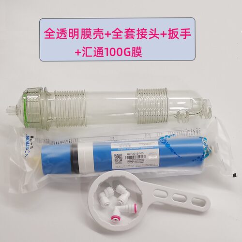 丰达快接RO膜壳1812/2012膜通用RO膜壳净水纯水机过滤器外壳配件
