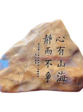 新疆泥石雕刻摆件书房办公客厅茶桌面花盆鱼缸造景刻字石头摆件茶