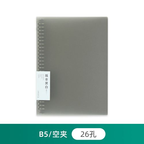 苏铁时光B5活页本外壳活页夹铁夹A5简约轻薄耐用抗摔大学生中学生