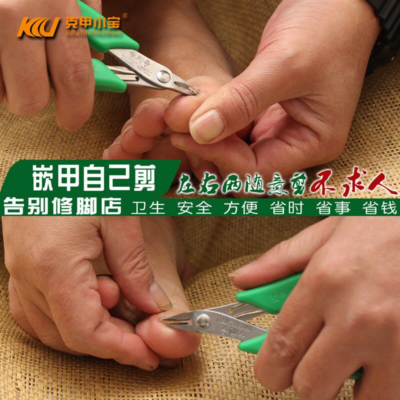 克甲小宝甲沟专用指甲刀脚趾嵌甲炎剪灰指甲钳修脚刀套装升级新款