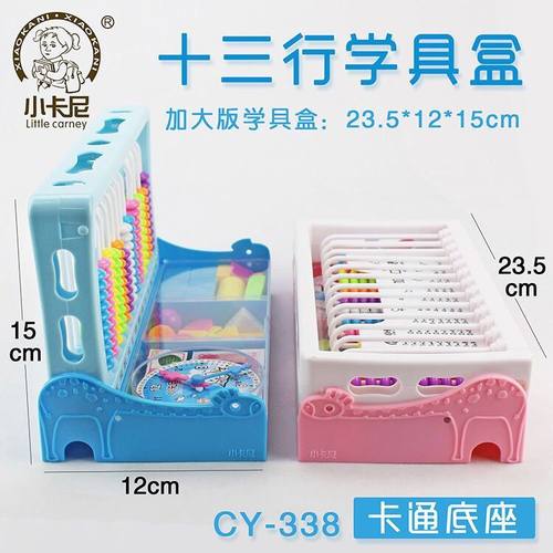 学具盒13行2合1小学生一二四年级数学学具盒计数器多功能教学教具