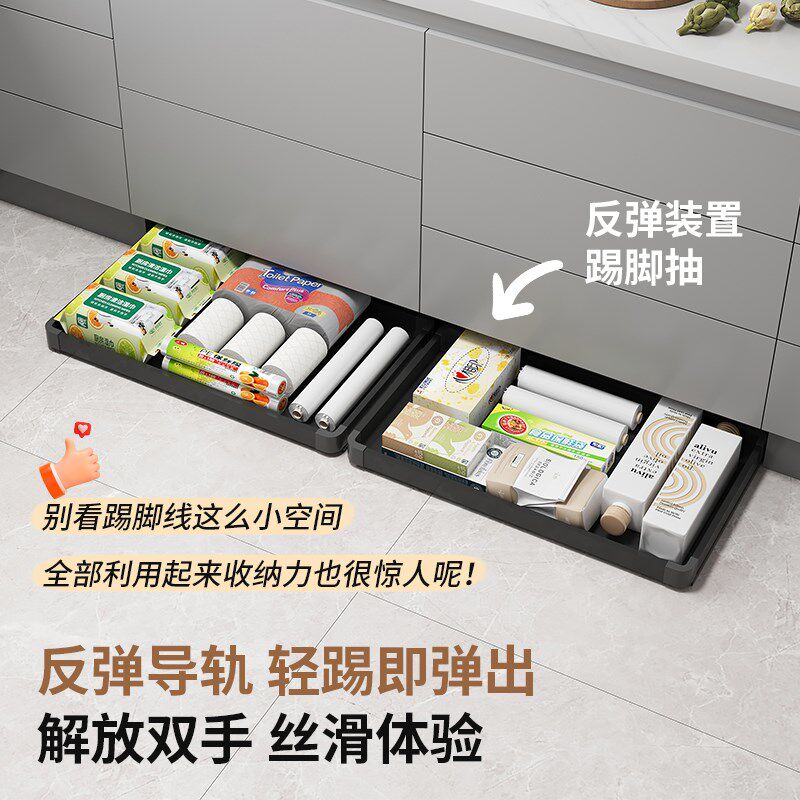 厨房橱柜踢脚线抽屉托盘拉篮反弹踢脚板下方抽拉工具储物滑轨改造