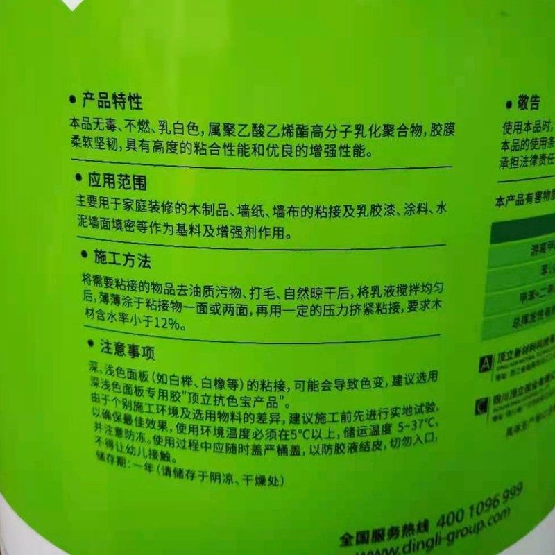 顶立宁信装修胶白乳胶木工胶环保墙布粘接涂料水泥增强剂环保乳胶