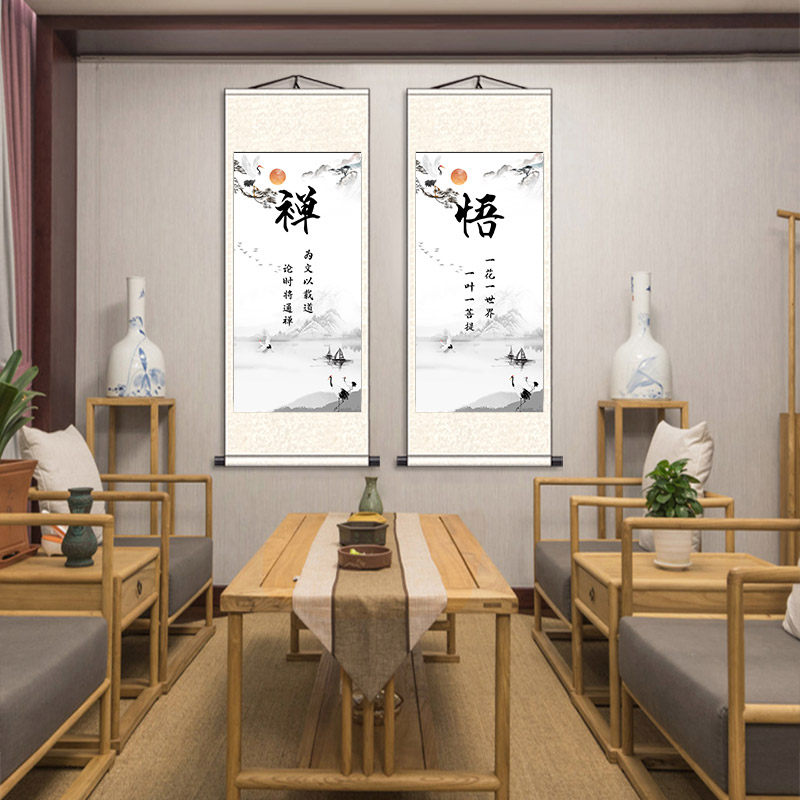 静禅茶书法忍诚道字画书房客厅茶室禅意中式复古风卷轴装饰画挂画