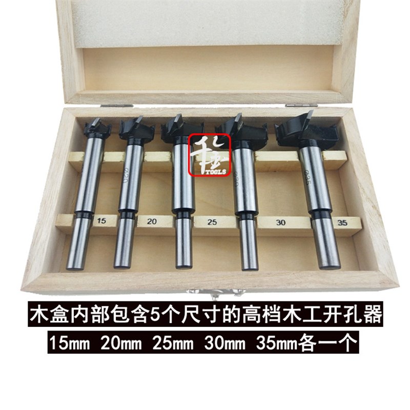 高档木工开孔器木板沉孔钻头65 70 73 74 75 77 80 85 90 100mm