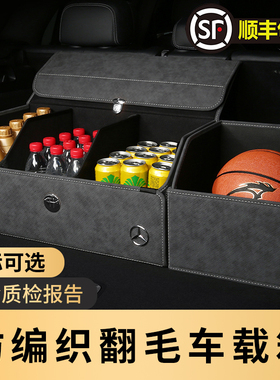 汽车后备箱储物箱车载整理箱奔驰GLC260L 300 GLC43置物箱收纳盒