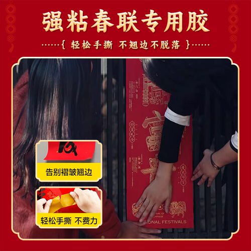 贴春联无痕胶贴对联神器网格双面胶布基胶带强力固定新年装饰过年