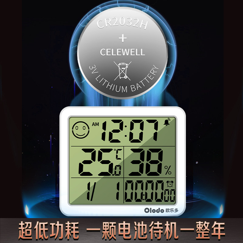 高精度客厅家用婴儿房卧室干湿电子数字显示智能夜光大屏温湿度计