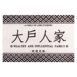 创意姓氏丝圈地垫大门脚垫防滑地垫客厅入户门地垫厨房门垫丝圈垫