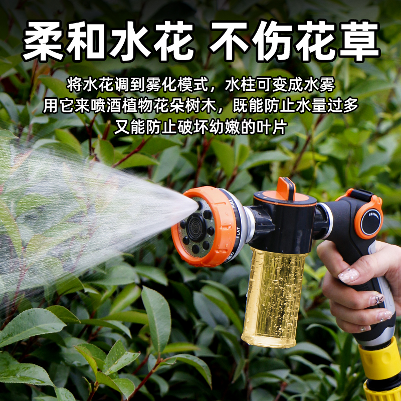 施肥水枪施药喷水枪家用水管洒水枪浇菜育苗浇水喷头花园浇花神器