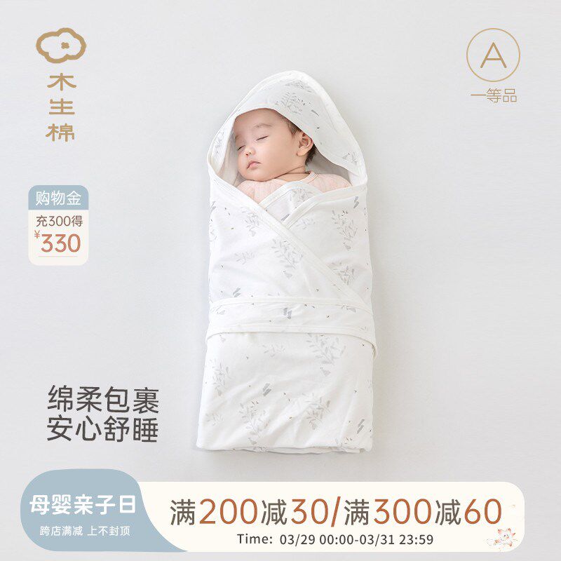 木生棉新生儿抱被夏季初生宝宝产房防风包单婴儿薄款防惊跳襁褓巾