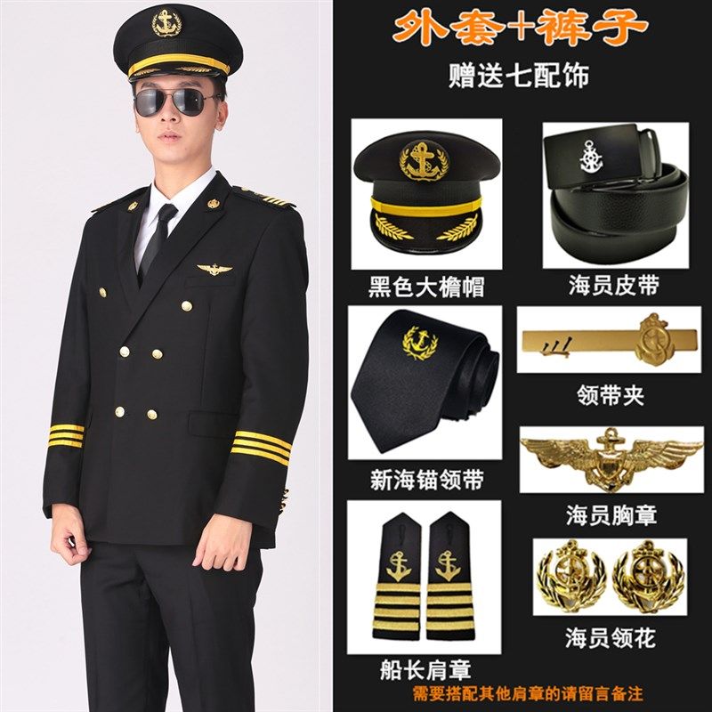 船员船长制服航海海员轮机长肩章衬衫邮轮游艇海事海运船务工作服