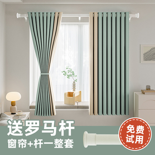 免打孔遮光窗帘送罗马杆一整套简易安装2023新款隔断遮阳卧室飘窗