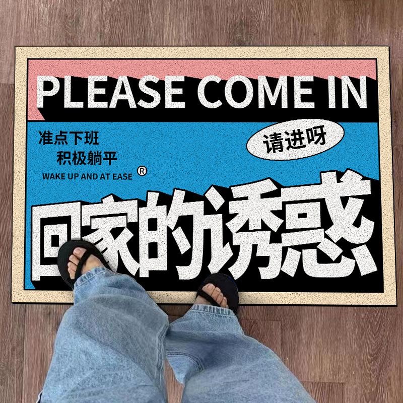 趣味文字地垫入户门脚垫大门口地垫入门门垫网红创意地毯耐脏防滑