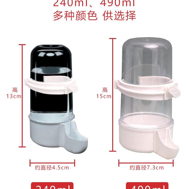 鸟用饮水器自动喂食器鹦鹉喂水器喝水食盒鸟笼配件喂食器鸟具用品,宠物/宠物食品及用品,鸟禽喂食器/喂水器,淘宝优惠券,粉丝福利购,淘宝优惠卷