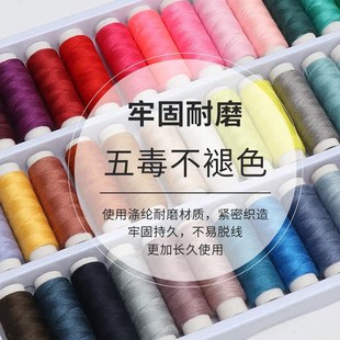 缝衣线家用手工衣服缝补多色涤纶线老式 402 小卷高强度彩色针线盒