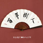 乌木鸡翅木古风折扇题字中国风文玩书法折叠扇子定制男女高档礼物