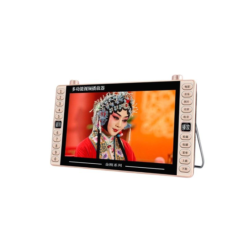 收音机老人专用 随身携带小电视 看戏机老人高清新款多功能广场舞