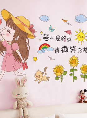 儿童房间床头墙面装饰品墙贴卧室墙上自粘墙纸贴画励志女孩小图案