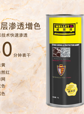 大理石增色剂 黑色黄色米黄色红色染色剂石材着色加色剂石材增黑