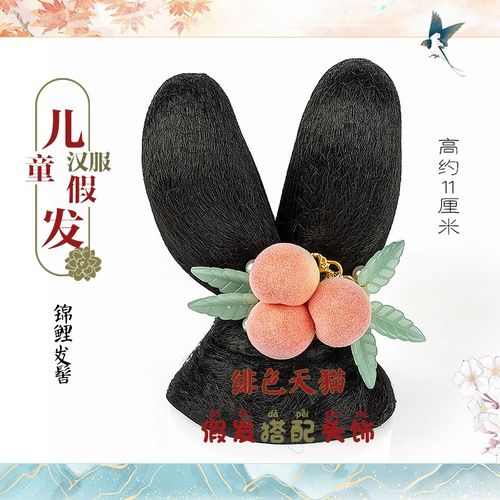 儿童古装汉服假发包头饰女童古风长安诺锦鲤发髻造型发饰中国风